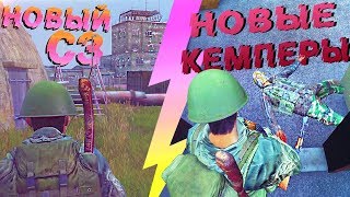 НОВЫЙ СЗ, НОВЫЕ КЕМПЕРЫ! - DayZ Standalone 0.63 Ep.5 (опасный аэро)