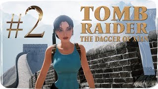 Tomb Raider II: The Dagger of Xian (Remake Demo) ✔ {часть 2}