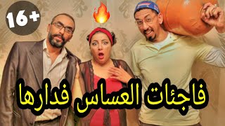 عساس مغربي تصدم بداكشي لي شاف فدار حنان