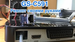 GS C591 ремонт после сервиса