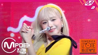 [MPD직캠] 아이즈원 조유리 직캠 4K ‘SO CURIOUS’ (IZ*ONE Jo Yuri FanCam) | @COMEBACK IZ*ONE BLOOM*IZ