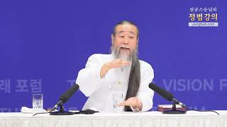 [대한민국 미래 포럼][이병철 회장의 마지막 질문] 9450강 Q22. 신부와 수녀