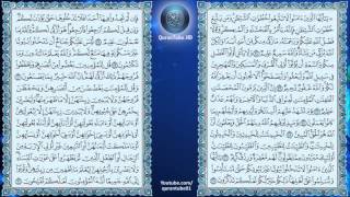 أحمد العمراني | 024 : سورة النور | حفص عن عاصم