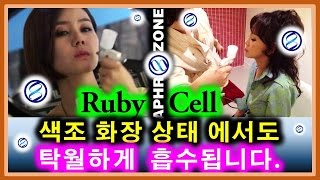 무점포 부업 투잡 루비셀 화장품 doodms (카톡, LINE) 줄기세포 피부재생 복원 한국 일본 밀착 후원 doodms (日本 LINE) 무경험 무(小)자본 사업 창업