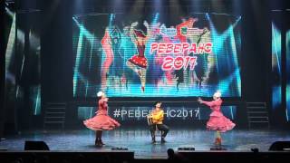 Легенда - "Полюбили гармониста" (Реверанс 2017)