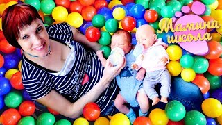 Пеппа и мама Маша Капуки собирают Карла и Беби Бон на прогулку - Мамина школа