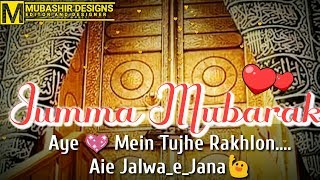 New Jumma Mubarak whatsapp naat status || YouTube 2019
