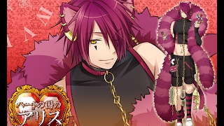 Heart no Kuni no Alice Playthrough.  Boris route 8
