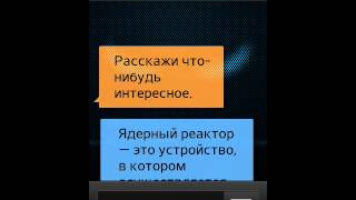 Чат бот кристина на андроид