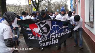 Марш фанатов "Динамо-Брест" 27 ноября 2016 года