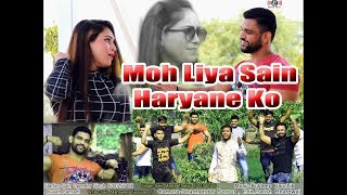मोह लिया सैन हरियाणे का//Moh Liya Sain Haryane Ko//Sain Upender Singh// Muskan//Sain Masta Thakur
