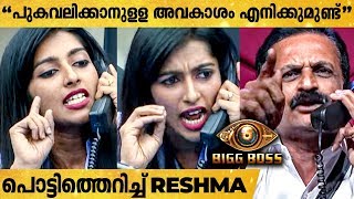 Bigg Boss-ൽ Dr. Rajith-ഉം Reshma-യും ഏറ്റുമുട്ടി | രഹസ്യങ്ങൾ വെളിപ്പെടുത്തി Rajith Kumar | TK