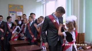 ПОСЛЕДНИЙ ЗВОНОК - выпускной 2013 - лицей 32 город Чернигов