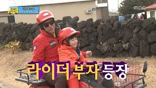 [아빠! 어디가?] 라이더 父子 준&동일네의 럭셔리한 동네 마실ㅋㅋㅋ, 일밤 20130310