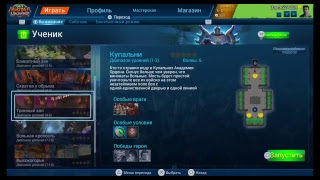 Orcs Must Die! Unchained - Орки должны умереть на PS4