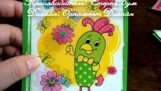 Анимационная открытка "Попугайчик"
