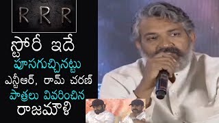 Rajamouli Reveals Full Story of RRR Movie | NTR | Ram Charan | Rajamouli |  Daily Culture