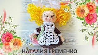 Кукла школьница крючком // Первоклашка // Готовая работа