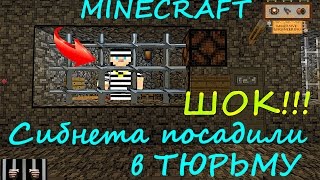 Тюрьма в minecraft / Выживание на сервере с модами (Minecraft тюрьма мод immersive engineering)