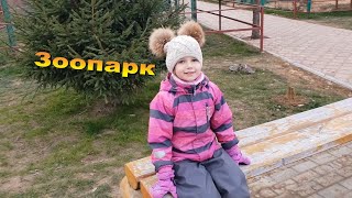 Экзотик Парк. Рекомендуем всем посетить.