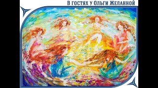 НАДЕЖДА ЕЛЕЕВА: СЕМЬ ЭФИРНЫХ ДВОЙНИКОВ