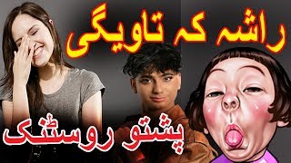 Afghanistan Most Talented Star-(Najib faizi) lol/ Topak maar