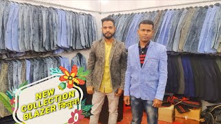বাণিজ্য মেলা- ২০২০? শীতের জন্য কমদামে Blazer কিনুন || Winter Denim Blazer Cheap Price Only 1200 taka