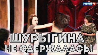 ШУРЫГИНА УДАРИЛА СЕМЕНОВА | СЕРГЕЙ СЕМЁНОВ ЛИШЁН СВОБОДЫ | ДИАНА ШУРЫГИНА НА ДЕТЕКТОРЕ ЛЖИ