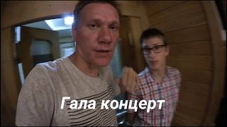 Круиз по реке Волга. Теплоход Бородино / Гала концерт / Круиз по рекам июль 2018 год