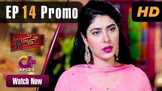 GT Road - Episode 14 Promo | Aplus Dramas | Inayat Khan, Sonia Mishal, Kashif Mehmood