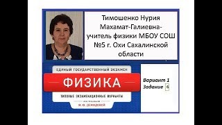 Вариант 1 задание 5 из сборника типовых тестовых заданий под редакцией Демидовой М.Ю.