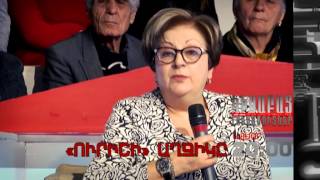 Kisabac Lusamutner anons 17.03.15 "Urishi" Aghjike