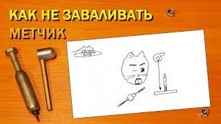 Приспособление для точного нарезания резьбы метчиком. Как не заваливать метчик при нарезании резьбы