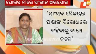 ‘Police Forced Me To Put Blame On MP Baijayant Panda’