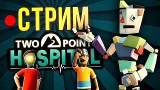 Стрим-обзор: Two Point Hospital