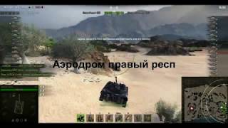 Новые Лучшие Позиции для ЛТ 2019
