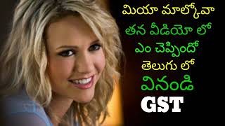 RGV's God,Sex and Truth Mission,Mia Malkova,Ram Gopal Varma