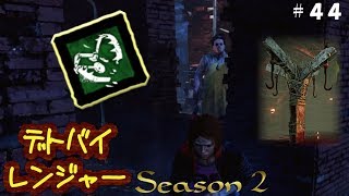 【Dead by Daylight/イベント告知】店長とフックとメグと【PS4/ゆっくり実況】