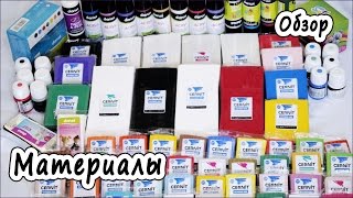 Обзор покупок * Материалы для творчества * Полимерная глина * Polymer Clay