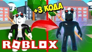 НОВЫЙ СИМУЛЯТОР БОЯ АНИМЕ! КУПИЛИ НОВЫЙ КЛАСС И СКИЛЫ ДЛЯ БОЯ! ROBLOX ?Anime Fighting Simulator