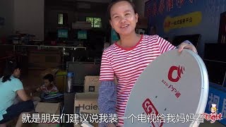 聽了網友們建議，巧婦9妹給媽媽裝了電視，這樣老人家就不孤單了【巧婦9妹】