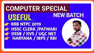 #RRB_NTPC_crase_course #rrb_ntpc_syllabus #computet_qustion || RRB NTPC Computer syllabus