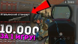 10 00 ФРАГОВ ЗА ЗА 1 КАТКУ WARFACE ! ЧИТЕРСКИЙ ФАРМ ДОСТИЖЕНИЙ WARFACE