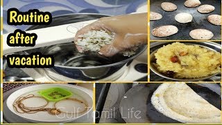 Routine after vacation in Tamil | Vlog in Tamil | Daily routine in Tamil