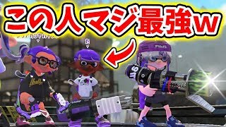 ガチマで遭遇した味方が最強すぎて神連携で勝ったわwwwロングブラスターネクロ【スプラトゥーン2】