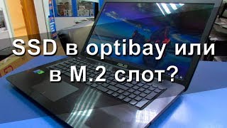 Как разобрать ноутбук Asus X756U и установить SSD