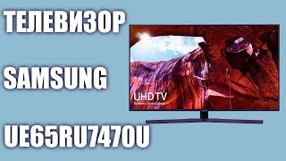Телевизор Samsung UE65RU7470U (UE65RU7470UXRU, UE65RU7470, UE65RU7470UXUA)