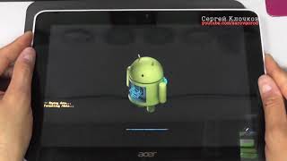 Hard Reset на планшете Acer Iconia Tab