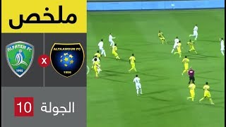 ملخص مباراة التعاون والأهلي في الجولة 10 من الدوري السعودي للمحترفين