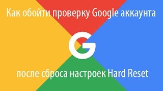 honor 4c pro unlock/Убрать Google аккаунт на телефоне/Разблокировка Google аккаунта/account FRP